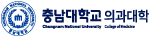 충남대학교의과대학